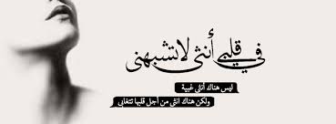 في داخلي انثى لا تشبهني by Dimaa bader - Illustrated by dimaa bader - Ourboox.com