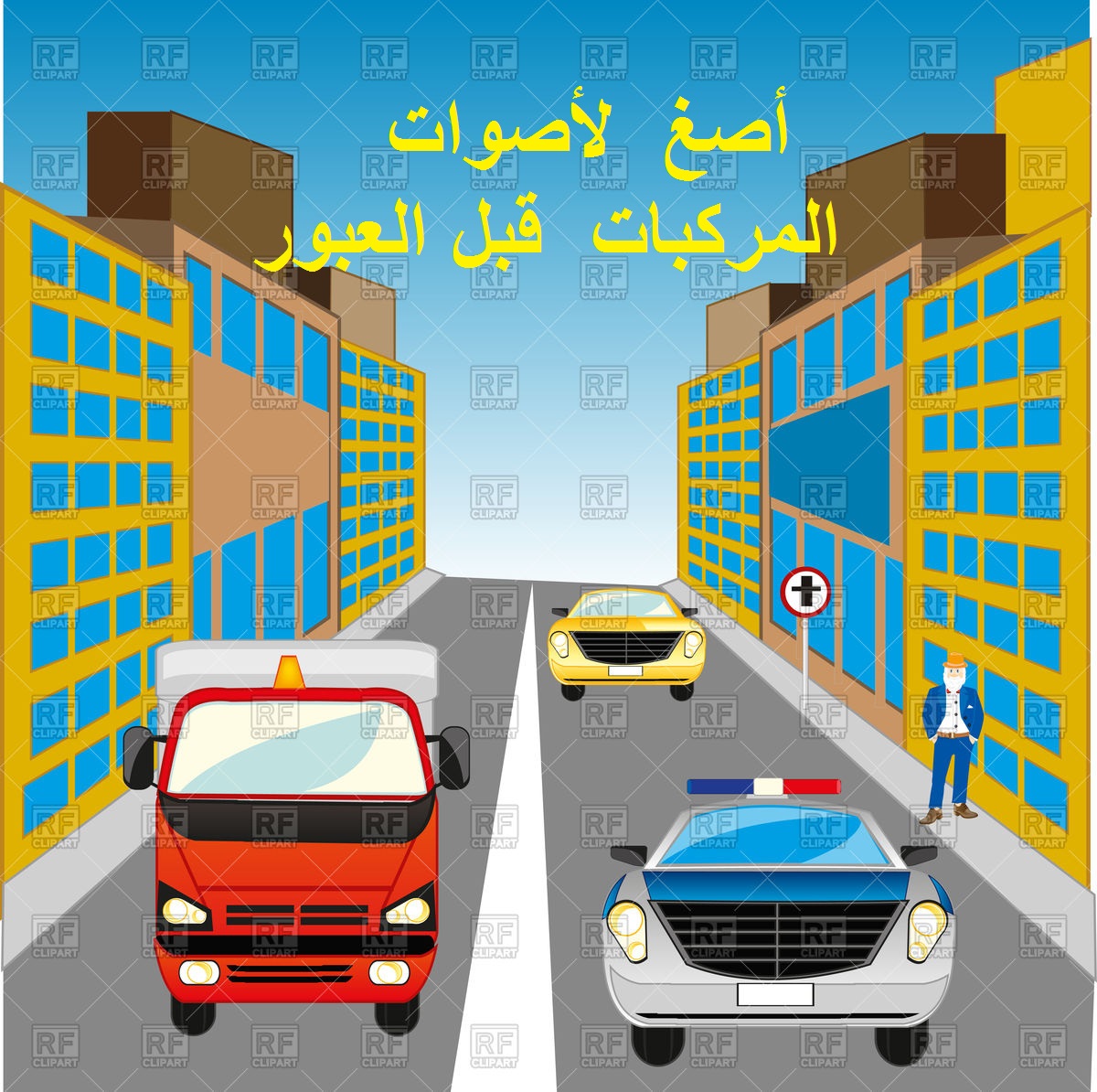 كيف نقطع الشارع by firas samara - Illustrated by فراس سمارة  - مدرسة الصلعة للبنين  - Ourboox.com