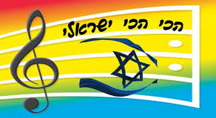 שירי ארץ ישראל by Melanie Argamani - Illustrated by Melanie Argamani - Ourboox.com