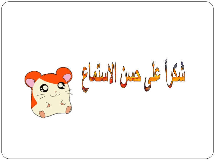 القناعة كنز لا يفنى by dareen shweiki - Illustrated by القناعة كنز لا يفنى - Ourboox.com