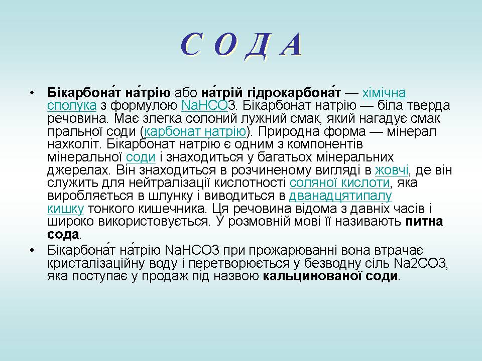 ХІМІЧНІ ЕКСПЕРИМЕНТИ НА КУХНІ by Mihajlova Larisa - Ourboox.com