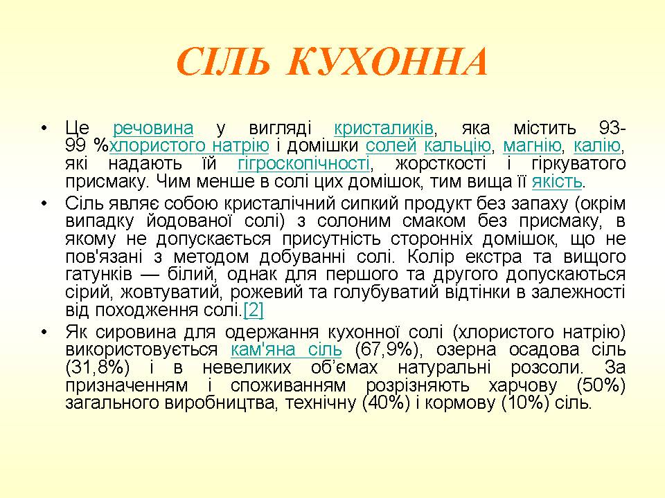 ХІМІЧНІ ЕКСПЕРИМЕНТИ НА КУХНІ by Mihajlova Larisa - Ourboox.com