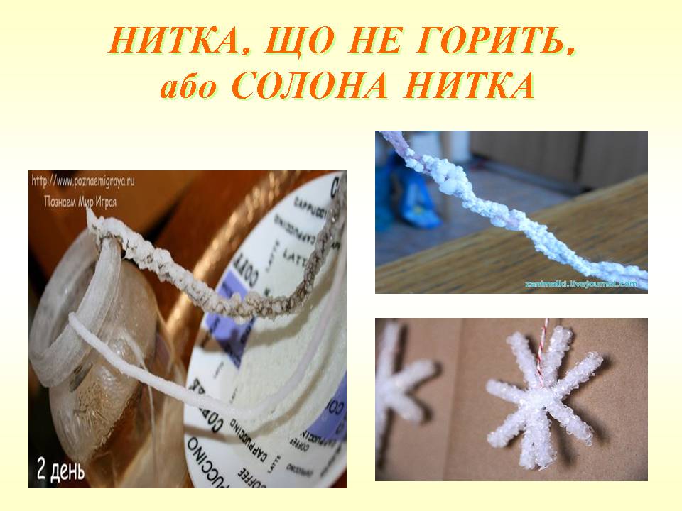 ХІМІЧНІ ЕКСПЕРИМЕНТИ НА КУХНІ by Mihajlova Larisa - Ourboox.com