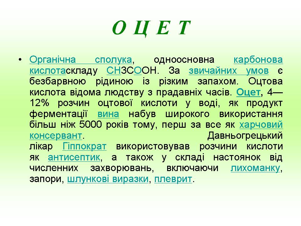 ХІМІЧНІ ЕКСПЕРИМЕНТИ НА КУХНІ by Mihajlova Larisa - Ourboox.com