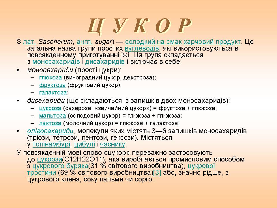 ХІМІЧНІ ЕКСПЕРИМЕНТИ НА КУХНІ by Mihajlova Larisa - Ourboox.com