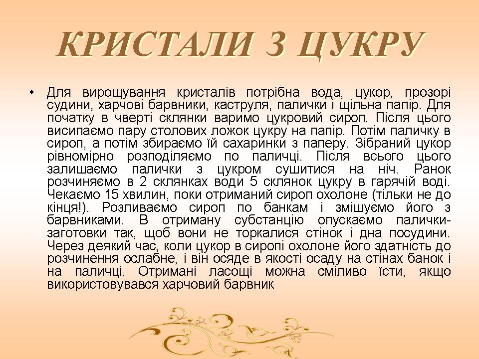 ХІМІЧНІ ЕКСПЕРИМЕНТИ НА КУХНІ by Mihajlova Larisa - Ourboox.com