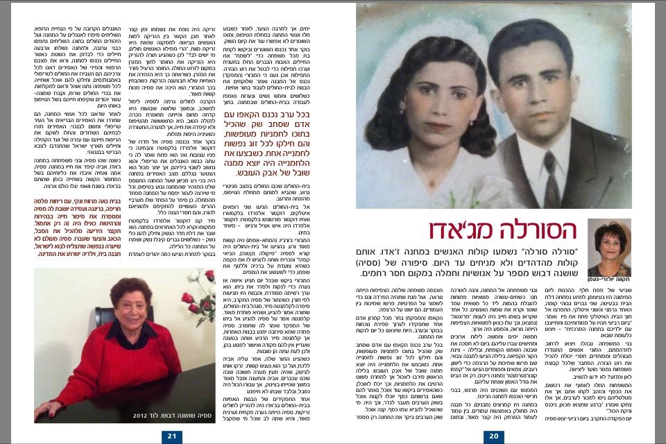 עבודת שורשים יהלי רז by yahli - Ourboox.com