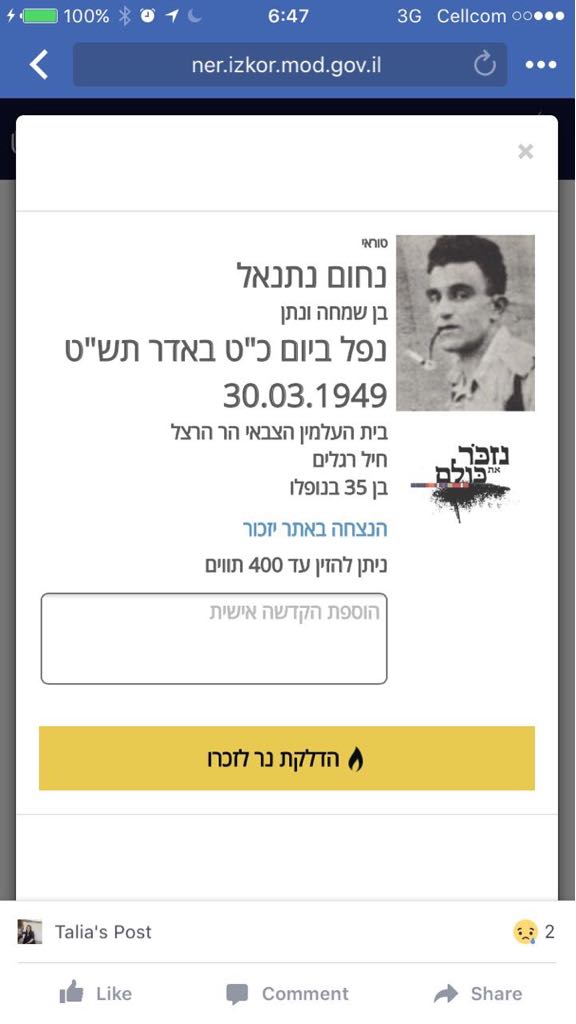 עבודת שורשים יהלי רז by yahli - Ourboox.com