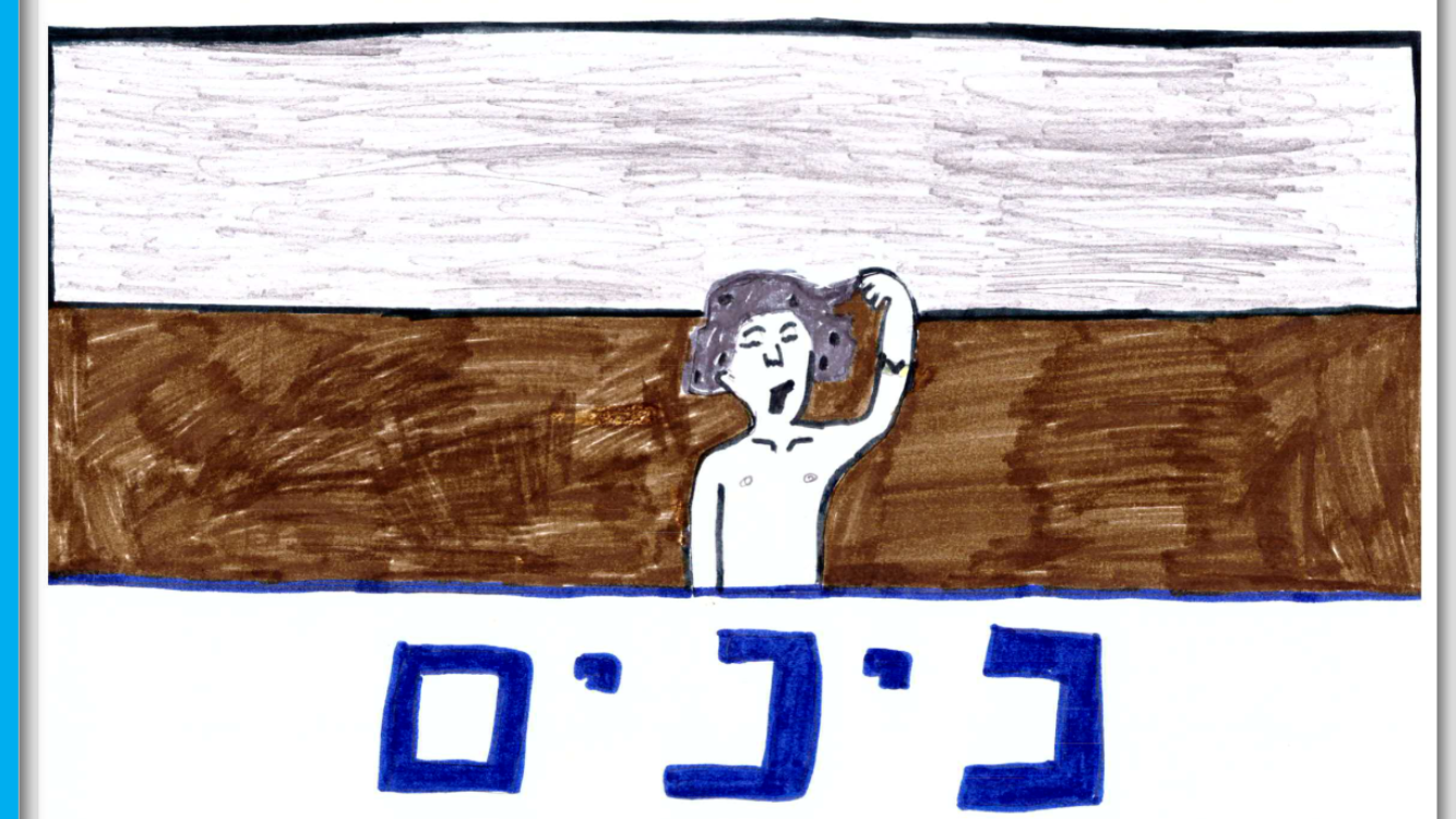 עבודה בתנ”ך – הגעתו של משה by AMIT HAIM - Ourboox.com