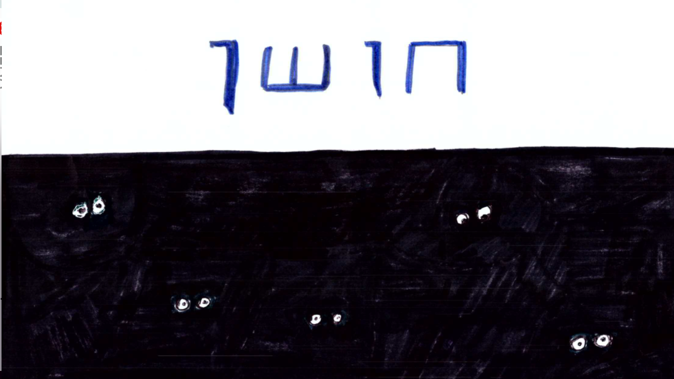 עבודה בתנ”ך – הגעתו של משה by AMIT HAIM - Ourboox.com