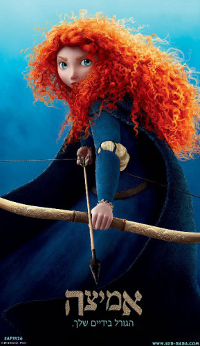 יומן מסע – תנ”ך by almog dahari - Illustrated by אלמוג דהרי - Ourboox.com