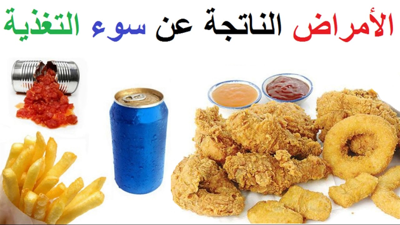 سوء التغذية by zoubeirdhiab - Ourboox.com