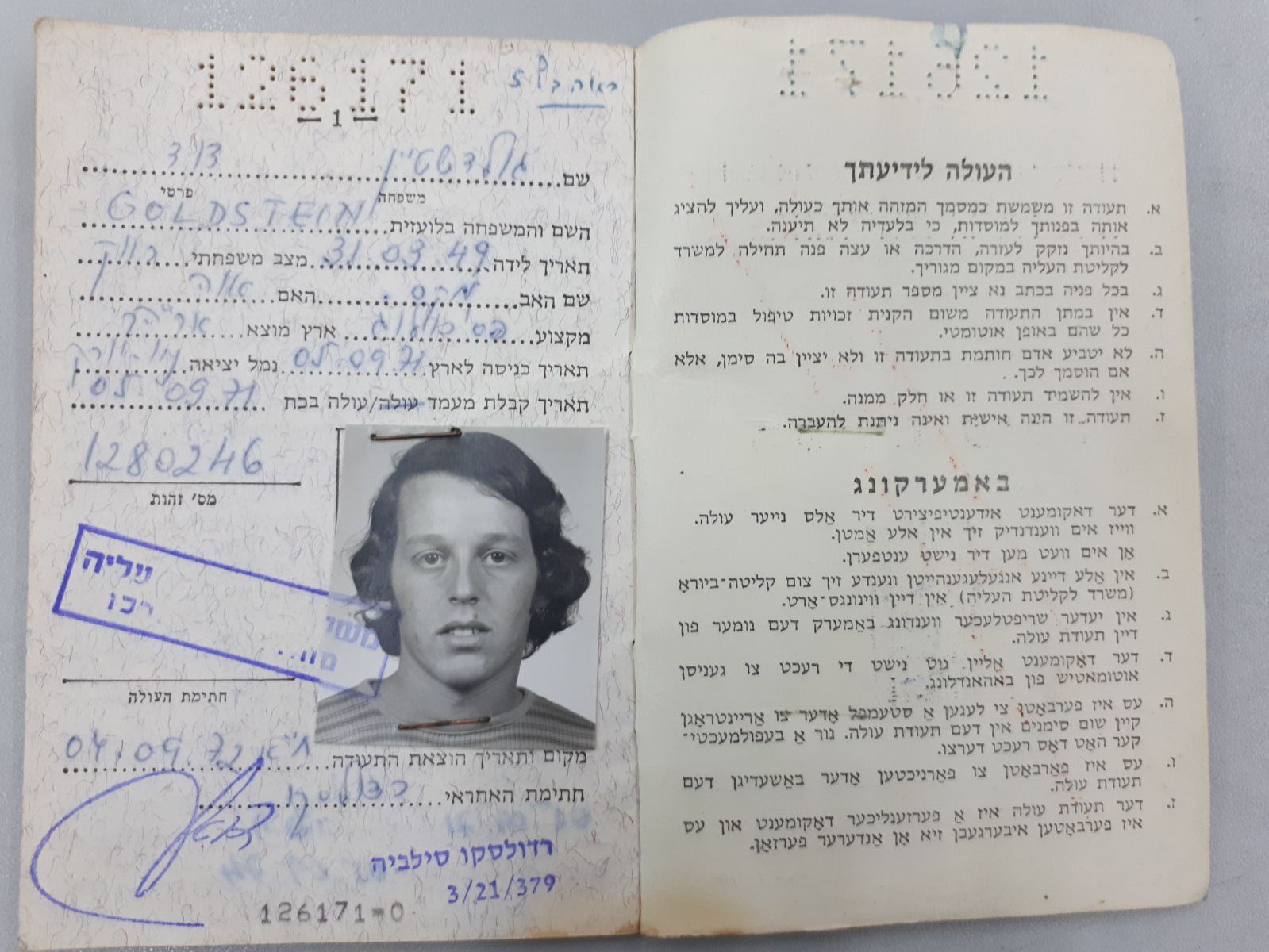 תמונות מספרות – מנציחים רגעים by rom - Illustrated by רום וסבא דייב - Ourboox.com