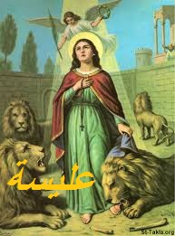 عليسة by yessine - Illustrated by محمد و ياسين و نضال - Ourboox.com