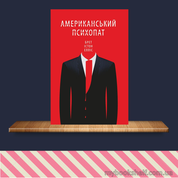 Американський Психопат by Ishak - Ourboox.com