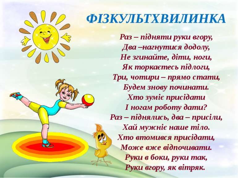Додавання тексту. Основні елементи формату символів: шрифт, накреслення, колір, розмір by Angelina - Ourboox.com