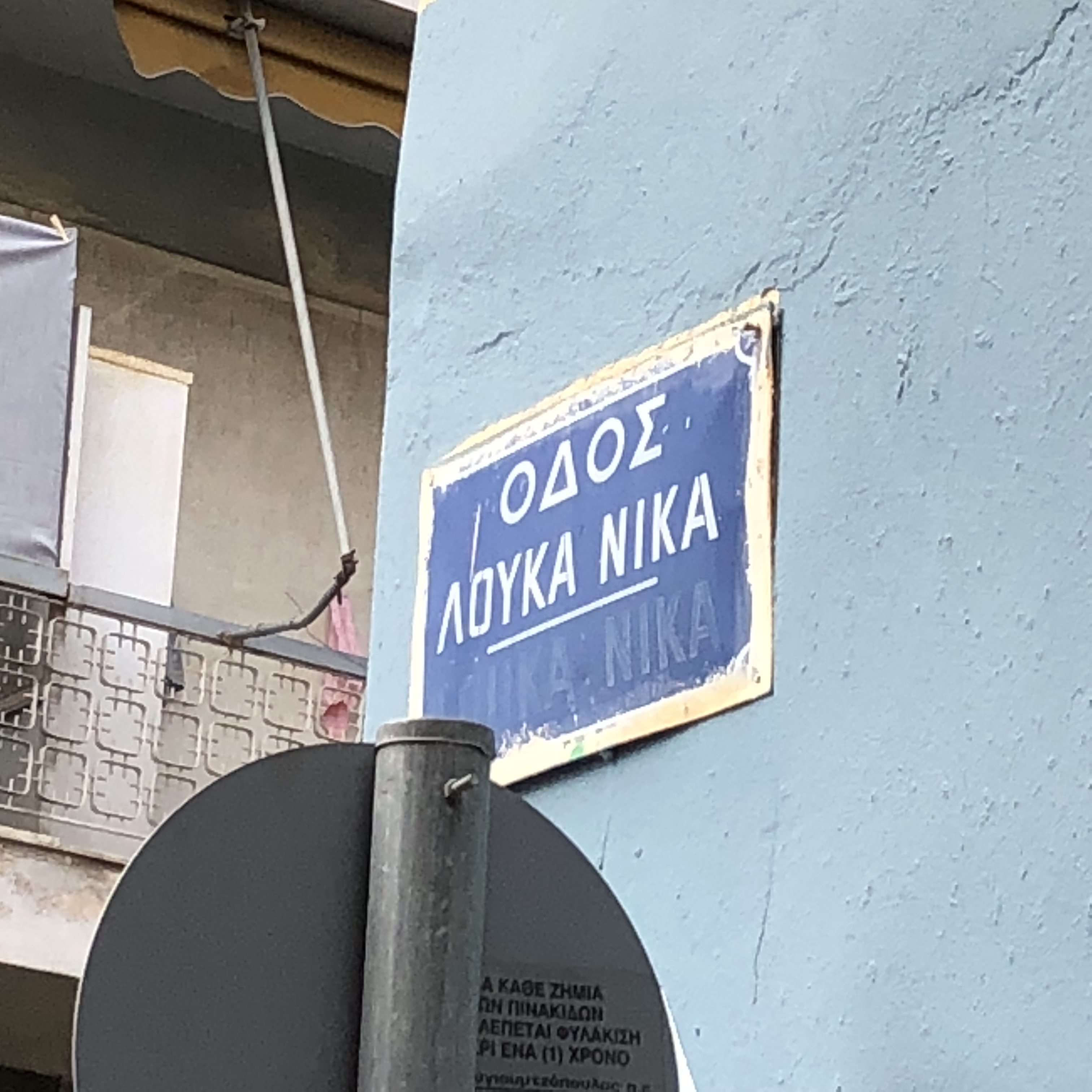 Graffiti Street in Athens, Greece by Mel Rosenberg - מל רוזנברג - Ourboox.com