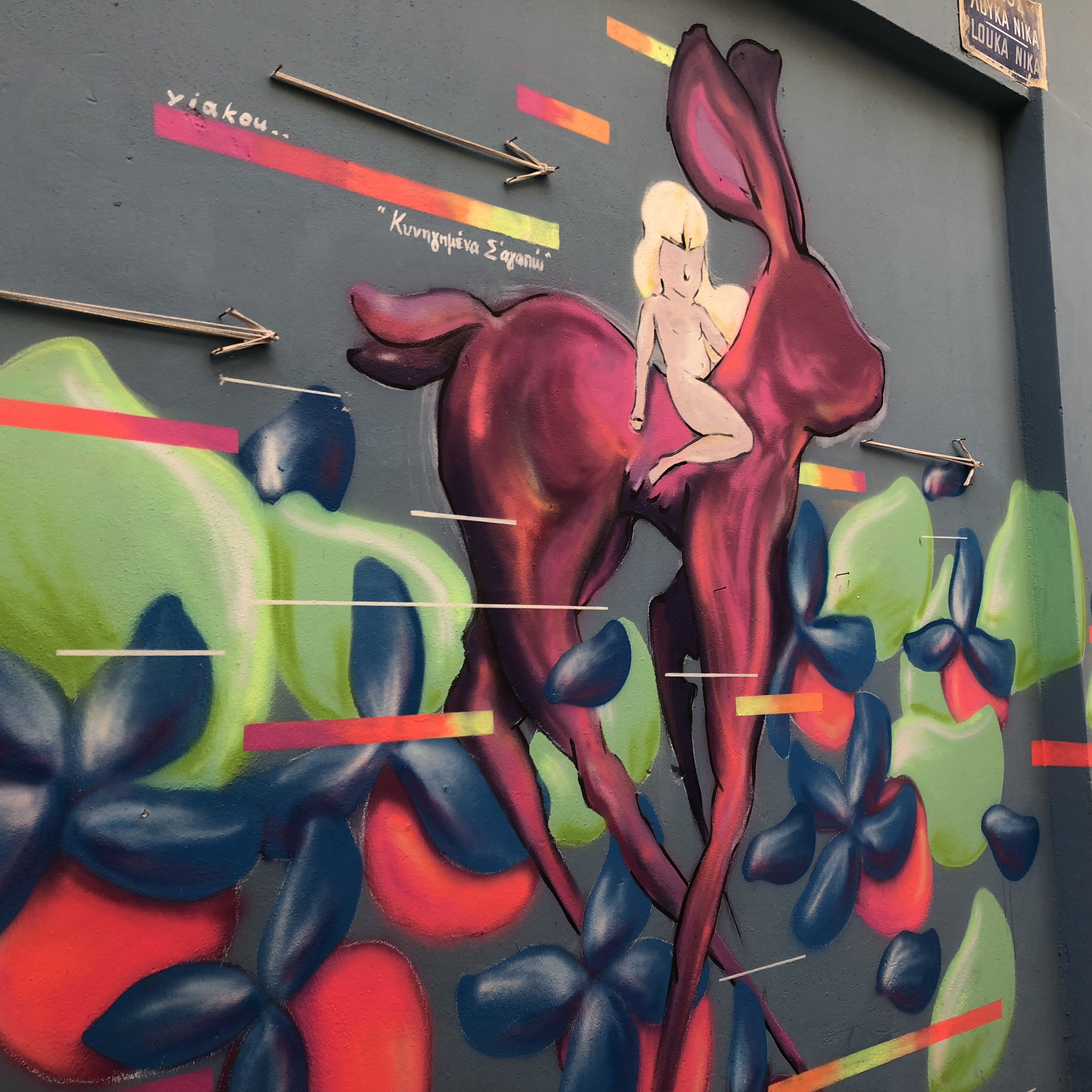 Graffiti Street in Athens, Greece by Mel Rosenberg - מל רוזנברג - Ourboox.com