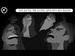 ספר שמואל א’ – הערכה חלופית ח6 by Meirpadwa - Illustrated by תלמידי ח6 - Ourboox.com