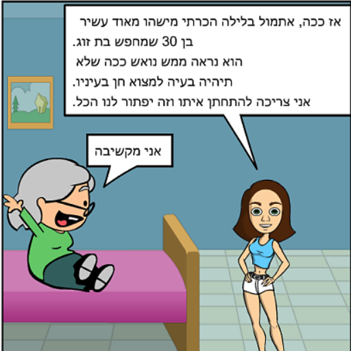 “כל אהבה שהיא תלויה בדבר- בטל דבר, בטלה אהבה.” by maya aylarov - Ourboox.com