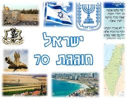 סמלי המדינה – 70 שנה לישראל by tzlil atiram - Ourboox.com