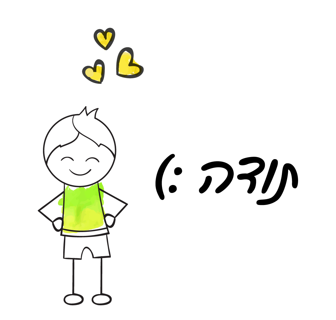 ספרייה by linoy menashe - Ourboox.com