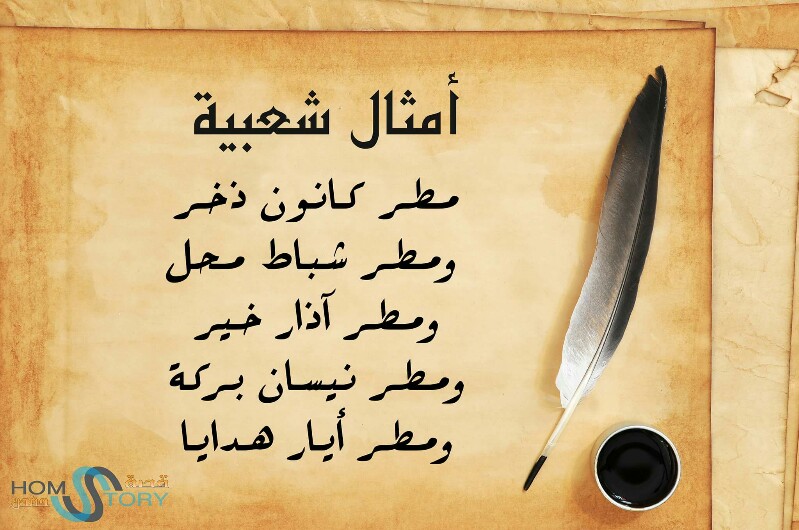 تراث شعبي by muna - Ourboox.com