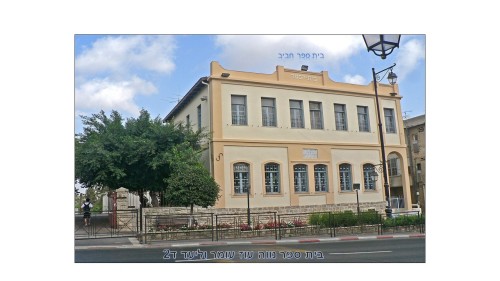 בית ספר חביב ליעד ועומר ד2 by neveoz - Ourboox.com