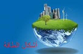 الطـــاقــة by saif - Illustrated by سيف ديسم عبيد - Ourboox.com