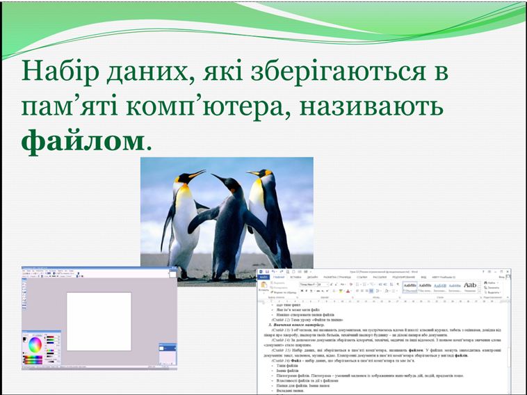 Файли, папки та операції над ними by Olena Kvasna - Ourboox.com
