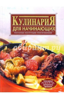 Кулінарія by Vysotska Viktoria - Ourboox.com