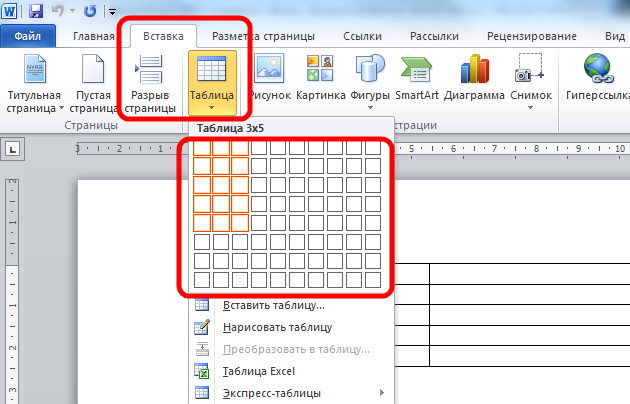 Додавання, редагування та форматування таблиць by Paslavska Alina - Ourboox.com