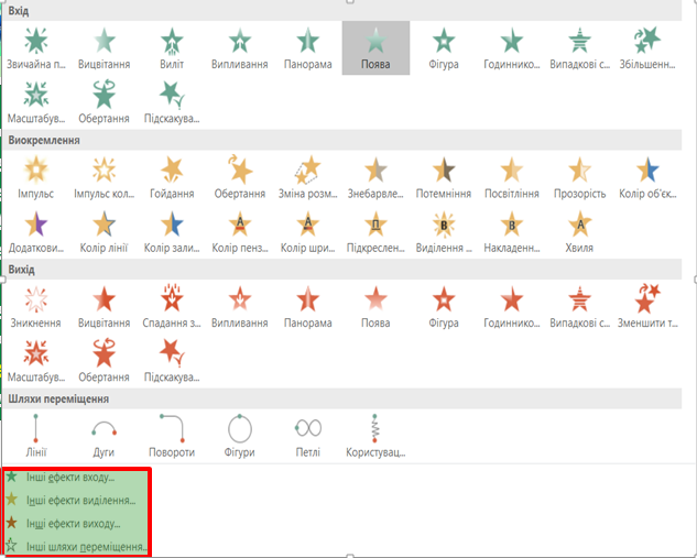 Ефекти анімації рух об’єктів в презентаціях by Vitalik - Ourboox.com