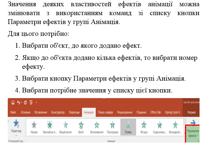 Ефекти анімації рух об’єктів в презентаціях by Vitalik - Ourboox.com