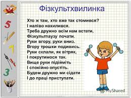 Додавання, редагування та форматування таблиць by Paslavska Alina - Ourboox.com