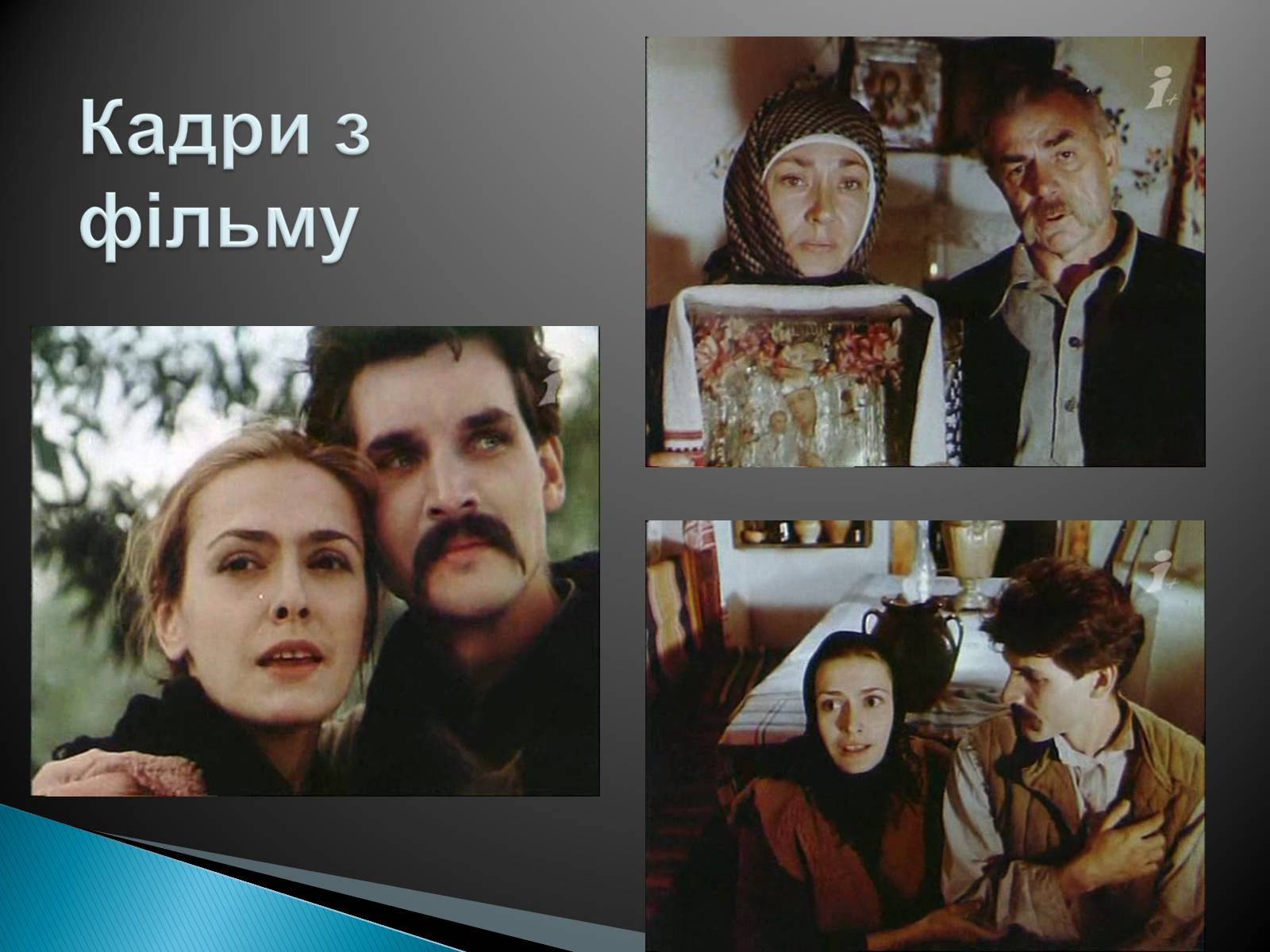 Поняття презентації. Комп’ютерна презентація, її об’єкти. Середовище редактора презентацій. by Yaroslava - Ourboox.com
