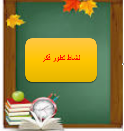 *النصيحة الولدية * المؤلف / ابو الوليد الباجي by ESHRAQ - ALJAUED - Ourboox.com