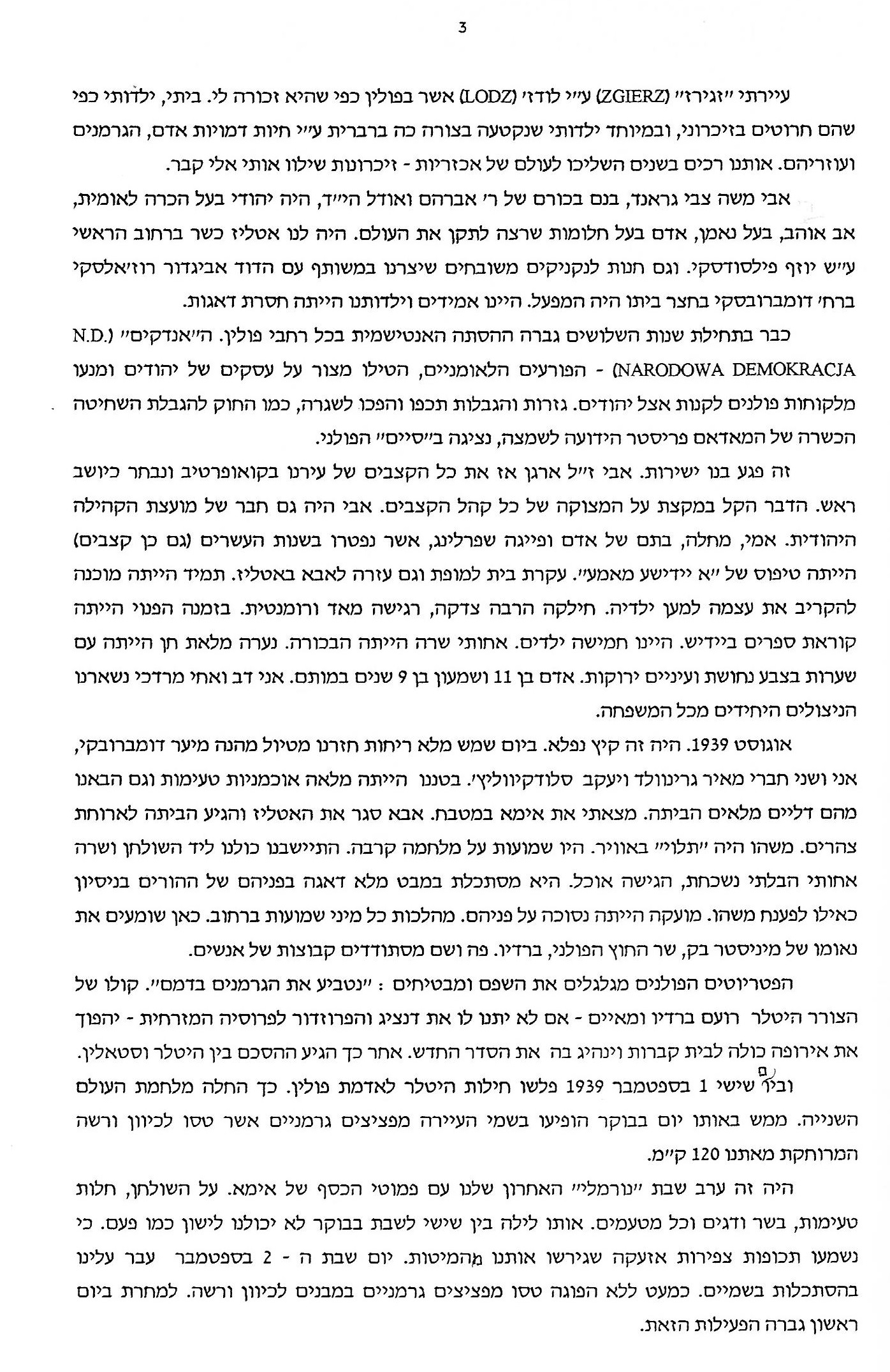 קורות חיי by zeev g - Ourboox.com