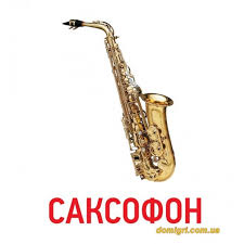 музика by Novytska - Ourboox.com