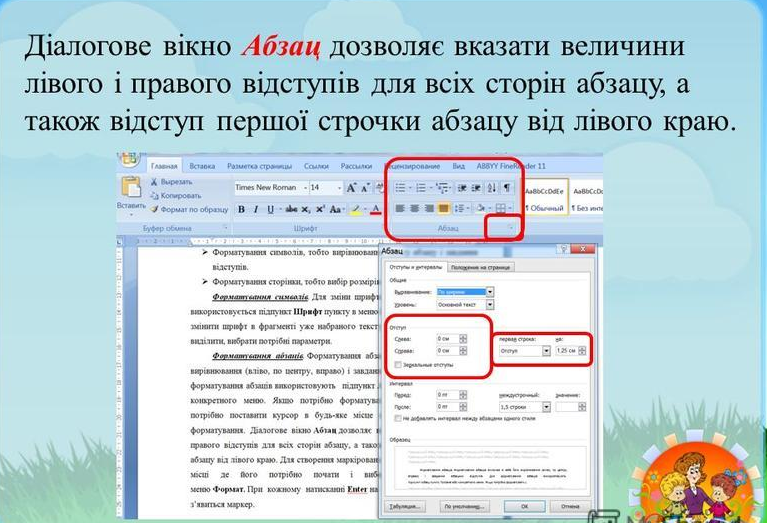 Введення, редагування та форматування тексту by Oksana - Ourboox.com