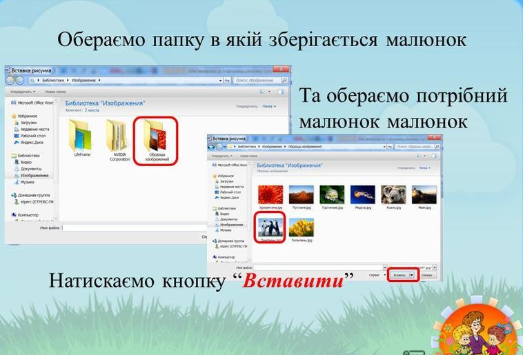 Введення, редагування та форматування тексту by Oksana - Ourboox.com
