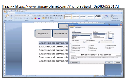 Введення, редагування та форматування тексту by Oksana - Ourboox.com