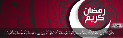 رموز رمضانية by namear - Ourboox.com