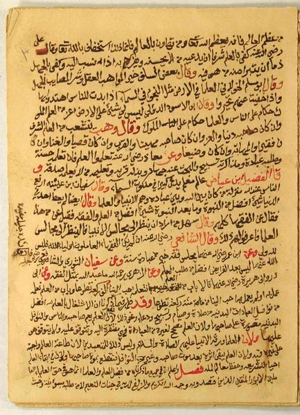 ملخص كتاب السامع والمتكلم في ادب العالم والمتعلم by Hanaa.m - Ourboox.com