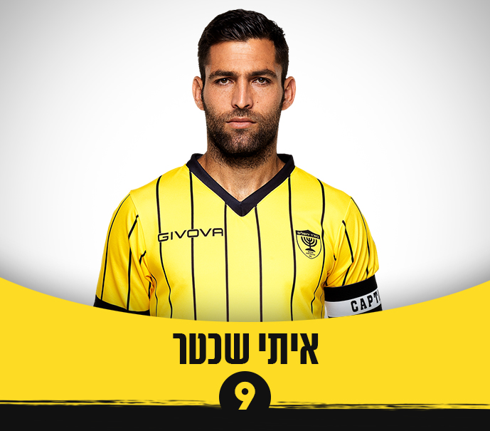 בית”ר by NOA - Ourboox.com