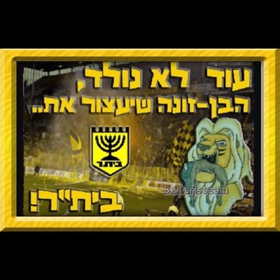 ביתר ירושלים by YOSEF - Ourboox.com