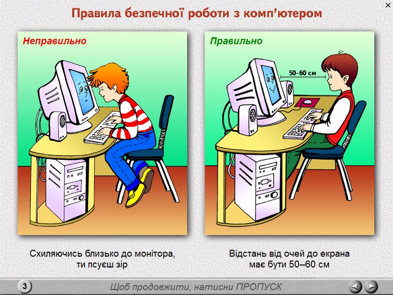 Складові комп’ютерів та їх призначення by olenka galandzhij - Ourboox.com