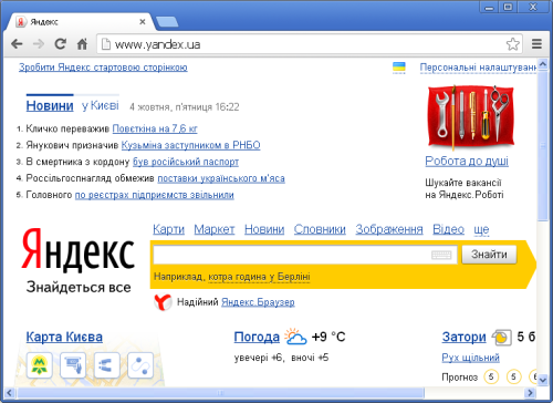 Тема 2. Мережеві технології та Інтернет. Пошук інформації в Інтернеті. by Irsna Zozulya - Ourboox.com