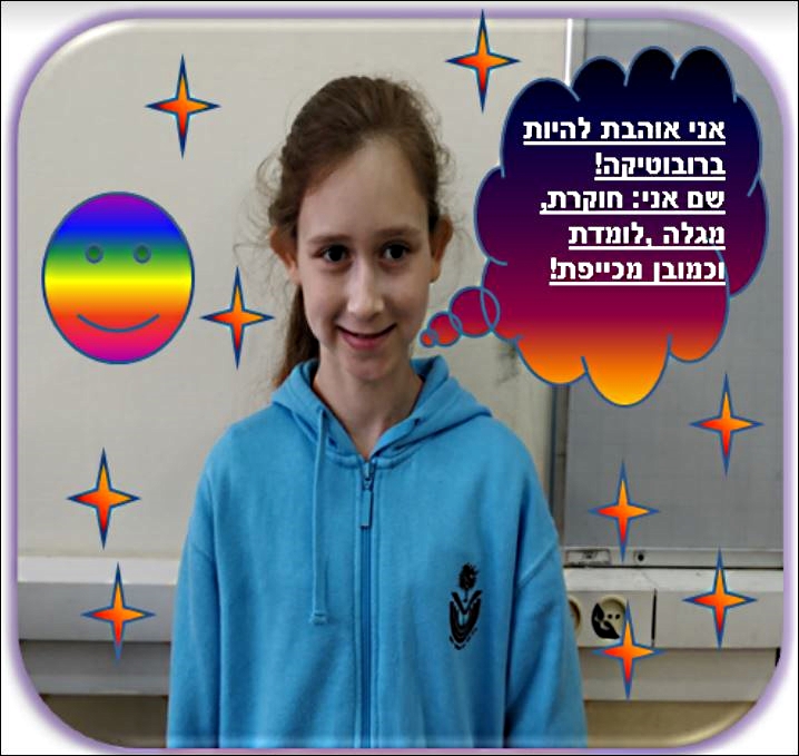 FIRST LEGO League – Shaked School, Ness Ziona by aviva - Ourboox.com