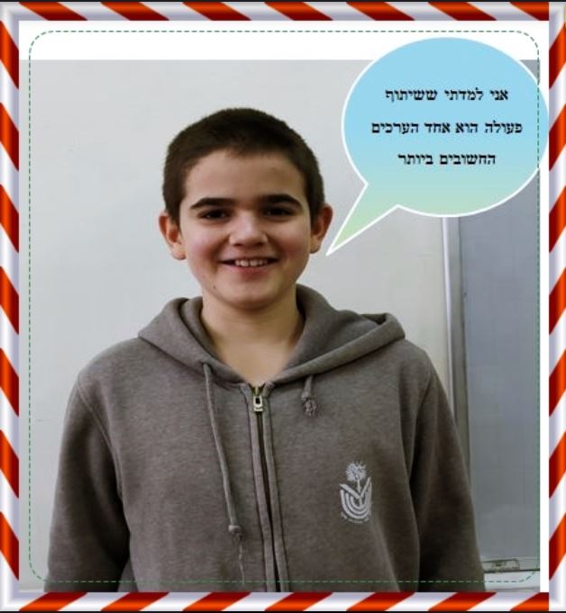 FIRST LEGO League – Shaked School, Ness Ziona by aviva - Ourboox.com